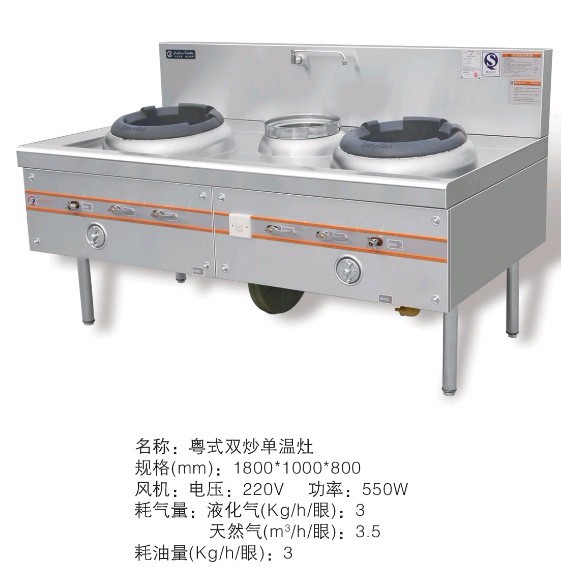 1573715199117924.jpg 双炒单温灶.jpg